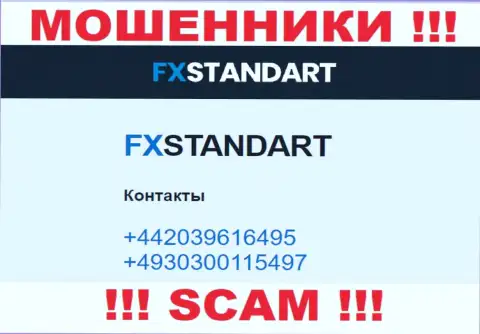С какого номера Вас станут накалывать трезвонщики из компании FX Standart неведомо, будьте осторожны