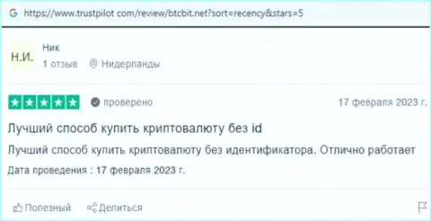 Достоверные отзывы клиентов интернет обменника БТКБит на веб-портале Трастпилот Ком