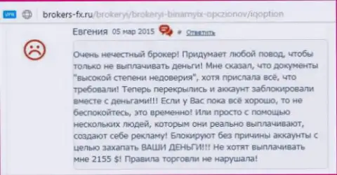 Евгения является создателем данного комментария, публикация взята с интернет-сайта об трейдинге brokers-fx ru