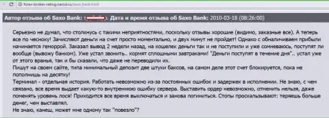 Saxo Bank A/S депозиты форекс игроку вернуть не планирует