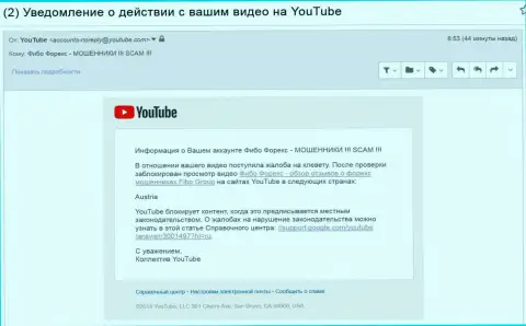 Fibo-Forex довели до блокирования видеороликов с высказываниями об их мошеннической Форекс брокерской компании на австрийской земле - МОШЕННИКИ !!!