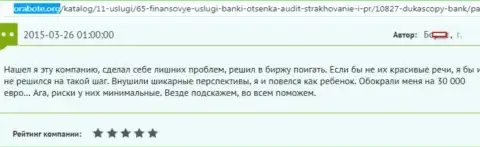 Дукас Копи обворовали игрока на денежную сумму в размере 30000 Евро - это МОШЕННИКИ !!!