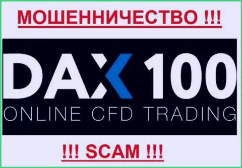 DAX 100 - это ВОРЫ !!! SCAM !!!