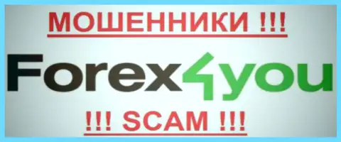 Forex 4 You - это ФОРЕКС КУХНЯ !!! SCAM !!!