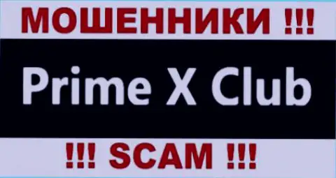 PrimeXClub - это МОШЕННИКИ !!! SCAM !!!