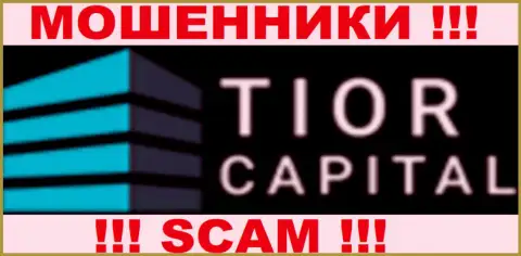 ТиорКапитал - это МОШЕННИКИ !!! SCAM !!!