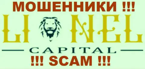 Lionel Capital - МОШЕННИКИ !!! СКАМ !!!