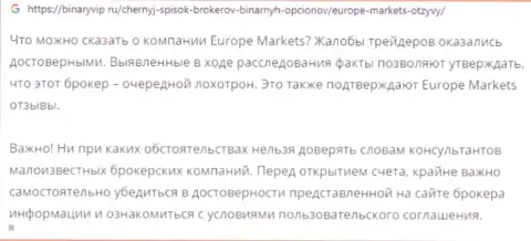 Комментарий валютного трейдера, который призывает находиться от ФОРЕКС конторы Europe-Markets Com за версту