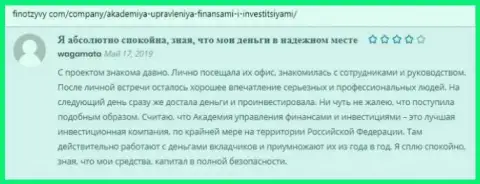 Посетители делятся достоверными отзывами о консалтинговой организации AcademyBusiness Ru на сайте финотзывы ком