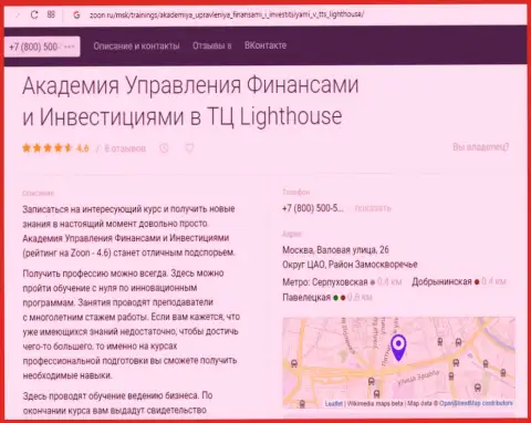 Точка зрения сайта Zoon Ru о консультационной компании АУФИ