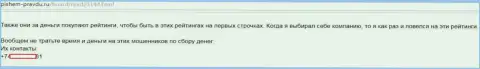 KokocGroup Ru покупают позитивные комментарии, помните об этом, изучая справочную инфу о АрровМедиа (отзыв)