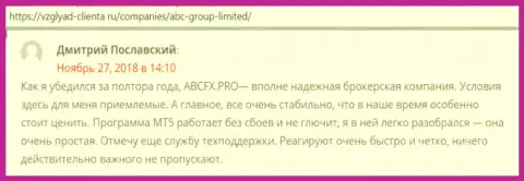 Информация о forex брокере ABC Group на онлайн-сервисе Vzglyad Clienta Ru