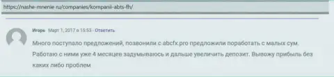 Об Форекс дилинговой компании ABCFX Pro пользователи высказали свое мнение на веб-портале nashe-mnenie ru