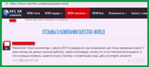 Заявление оставленного без денег трейдера в отношении организации Questra World - это ЖУЛИКИ !!!