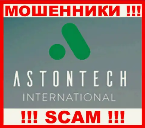 AstontechInternational - это МОШЕННИКИ !!! SCAM !!!
