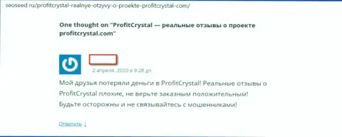 ProfitCrystal Com - это ОБЛАПОШИВАНИЕ !!! Отзыв forex трейдера, слившего вложенные денежные средства по вине указанных мошенников