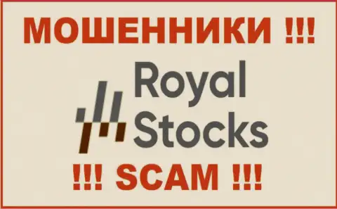 Stocks Royal - это МОШЕННИКИ ! SCAM !!!