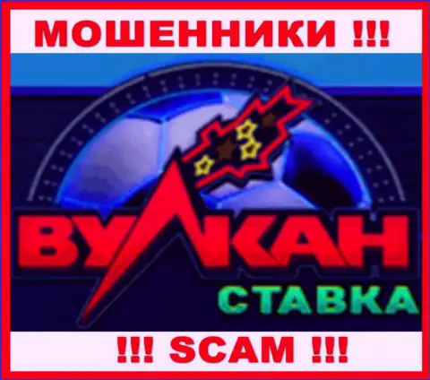 VulkanStavka Com - это СКАМ ! ВОРЮГА !!!