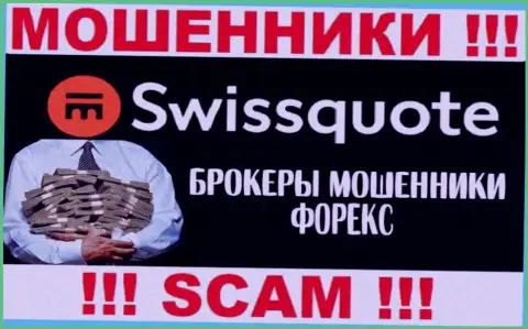 SwissQuote Com - это мошенники, их деятельность - Forex, нацелена на воровство вложенных средств людей