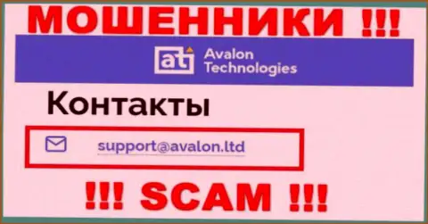На web-сайте обманщиков Avalon Ltd засвечен их адрес электронного ящика, но писать сообщение не надо
