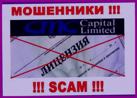 СМС Капитал - это сомнительная компания, поскольку не имеет лицензии